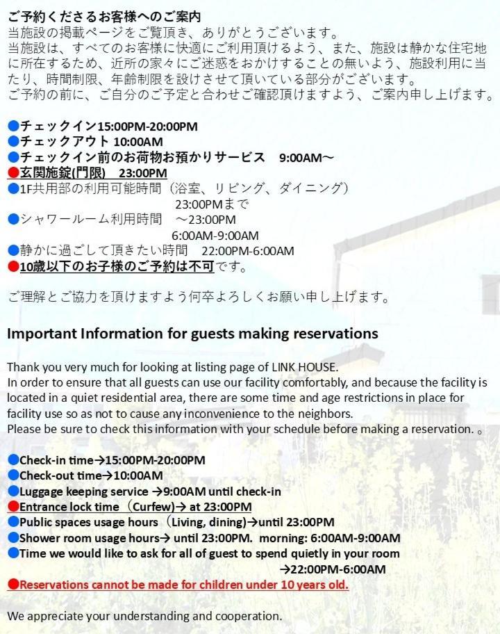 Link House Otel Fujiyoshida Dış mekan fotoğraf